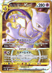 Mewtwo VSTAR Ultra Rare S10b: Pokemon GO 091/071 NM
