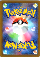 Candela Super Rare S10b: Pokemon GO 080/071 NM (Back)