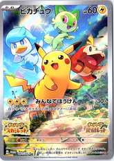 Pikachu Common SV-P Promotional Cards 001/SV-P NM