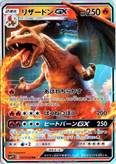 Charizard GX Double Rare smP2: Great Detective Pikachu 007/024 NM