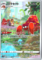 Parasect Character Rare S10a: Dark Phantasma 072/071 NM