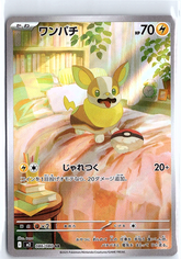 Yamper - 086/080 Art Rare M2: Inferno X 086/80 NM