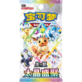 Pokemon - Terastal Grand Gathering CSV9.5C (Chinese Import) Booster Pack (10 Cards)