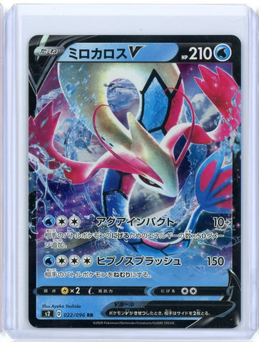 2020 Pokemon Milotic V 022/096 Japanese