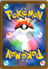 Dusknoir Character Rare S8b: VMAX Climax 198/184 NM (Back)