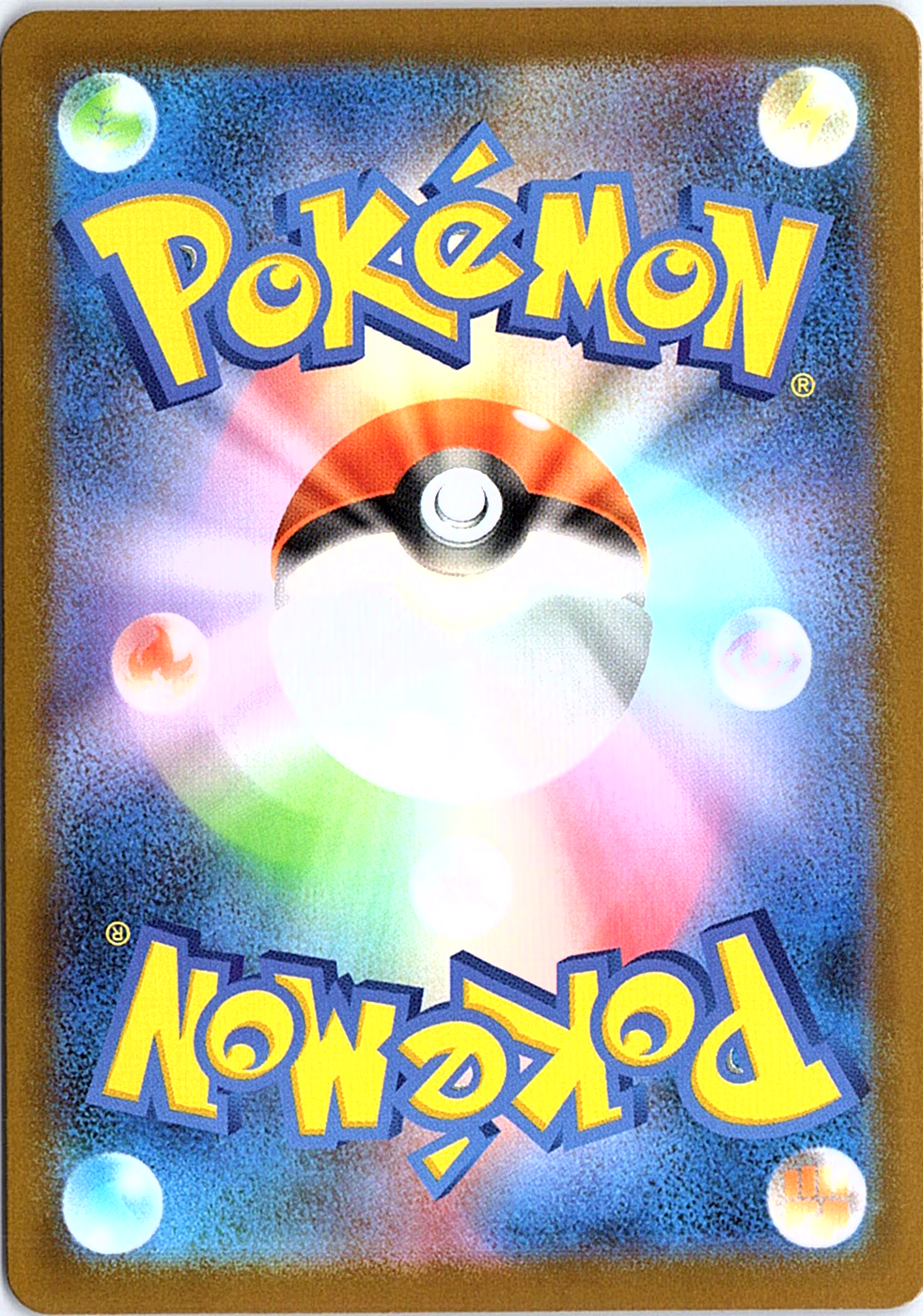 Mega Mawile ex Super Rare m1L: Mega Brave 080/063 NM (Back)