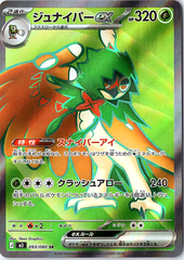 Decidueye ex Super Rare M3: Nihil Zero 093/080 NM