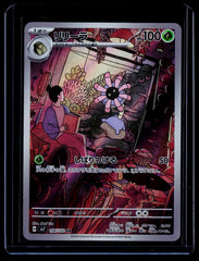 Lileep Holo SV7: Stellar Miracle 104/102 NM