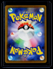 Gwynn Holo M5: Abyss Eye 117/081 NM