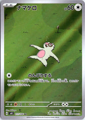 Slakoth Art Rare SV8: Super Electric Breaker 117/106 NM