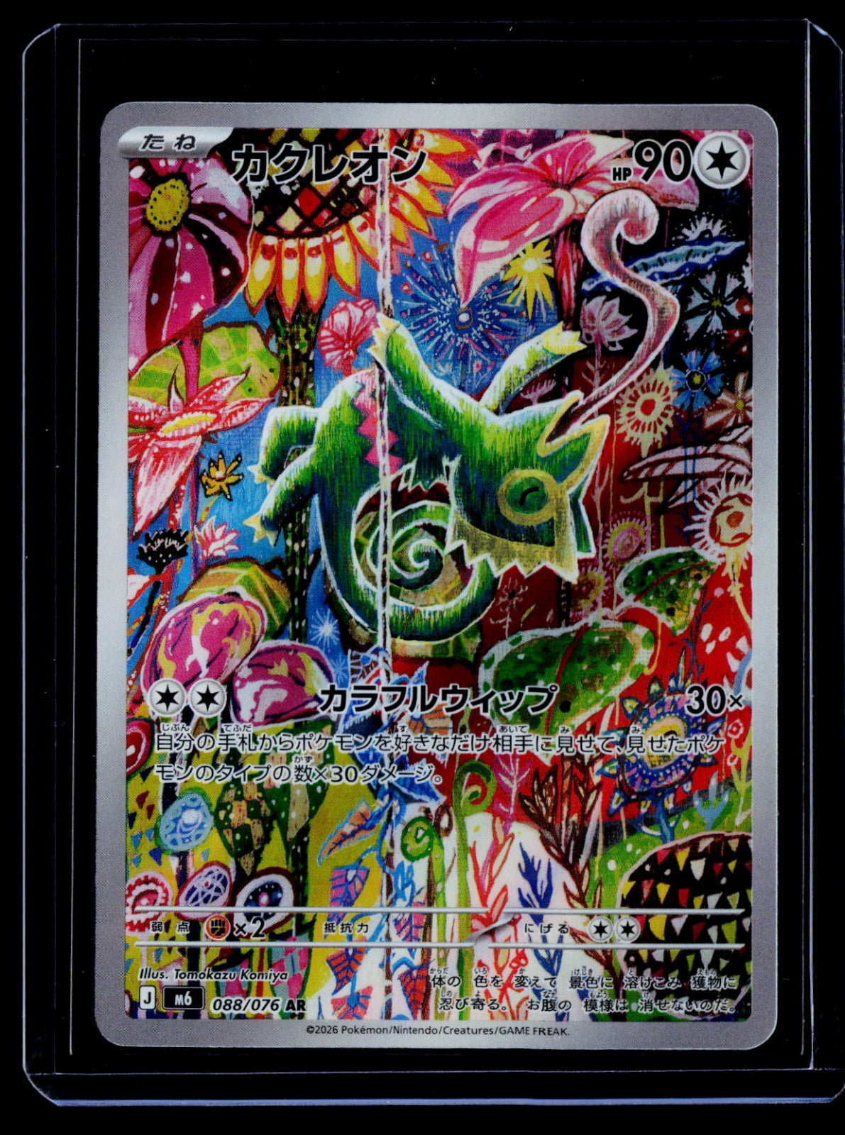 Kecleon Holo M6: Storm Emeralda 088/076 NM