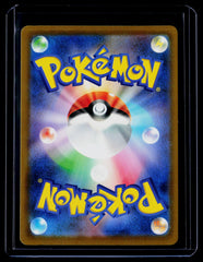 Fomantis Holo M5: Abyss Eye 082/081 NM