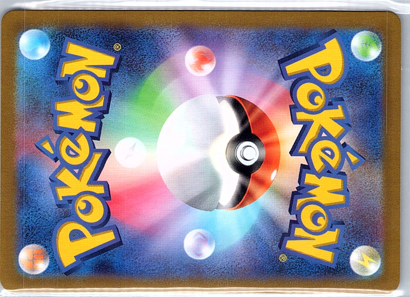 Charmander Art Rare SV2a: Pokemon Card 151 168/165 NM (Japanese) (Back)