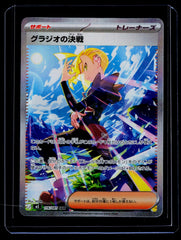 Gladion's Showdown Holo M5: Abyss Eye 116/081 NM