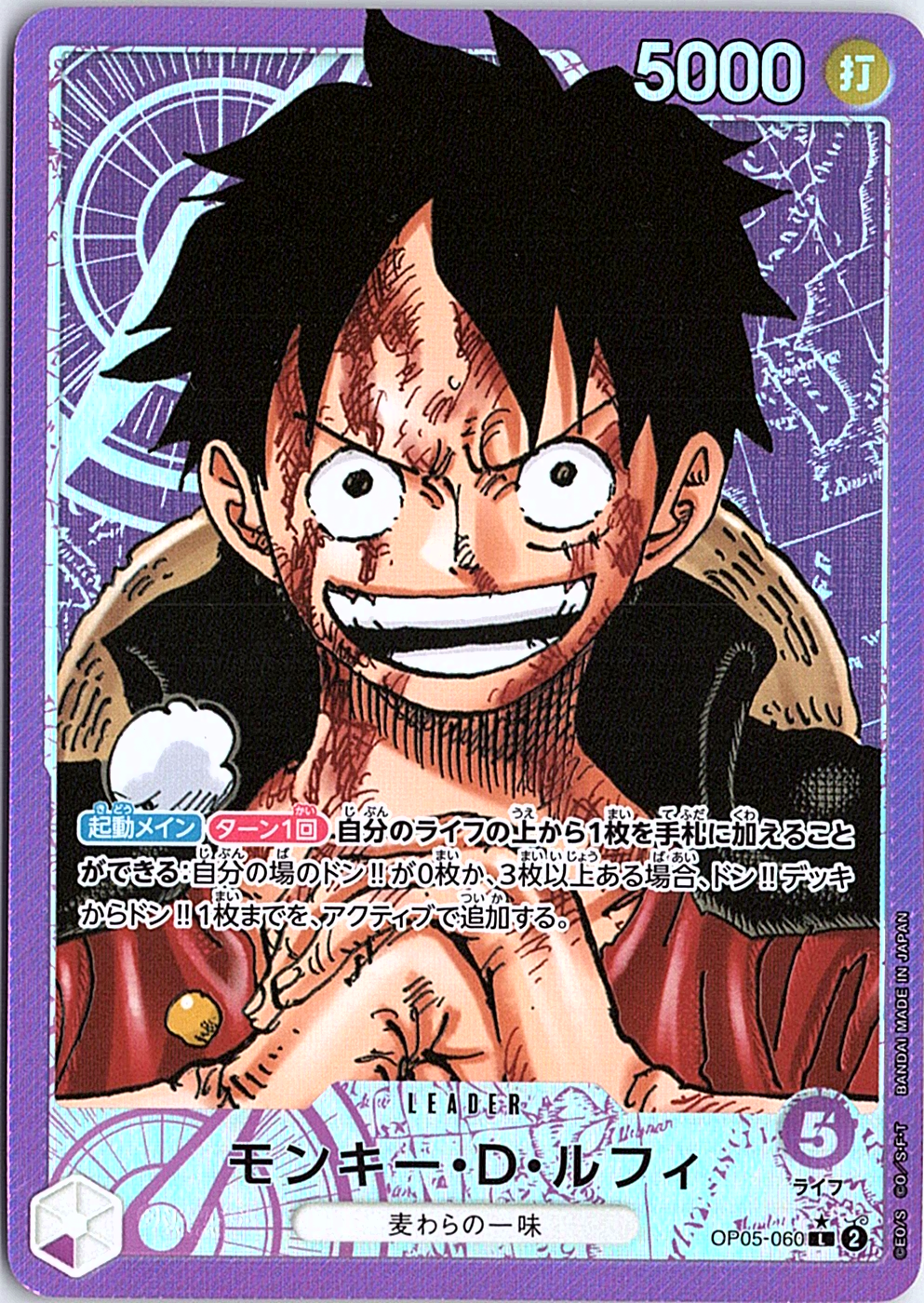 Monkey.D.Luffy Alternate Art Awakening of the New Era 060 NM