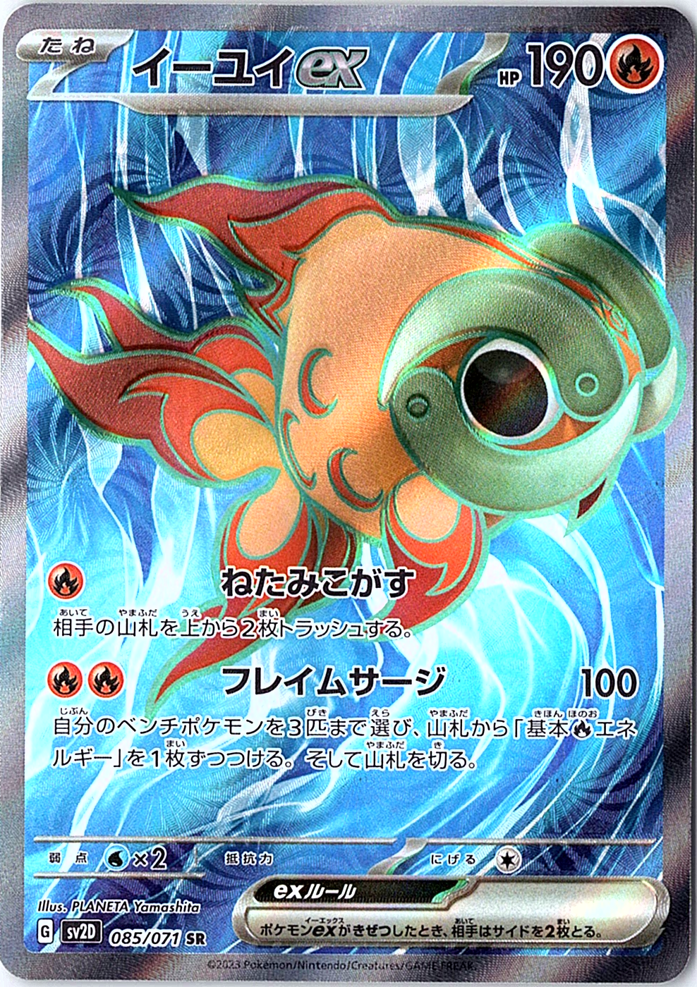 Chi-Yu ex Super Rare SV2D: Clay Burst 085/071 NM