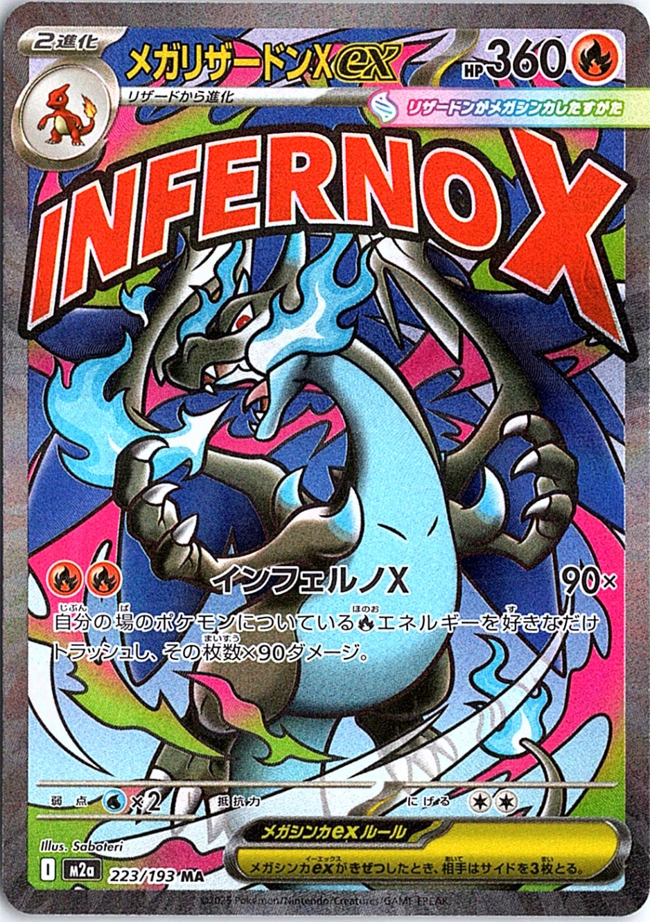 Mega Charizard X ex Mega Attack Rare M2a: MEGA Dream ex 223/193 NM