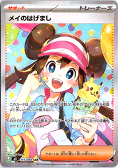 Rosa's Encouragement Special Art Rare M3: Nihil Zero 115/080 NM