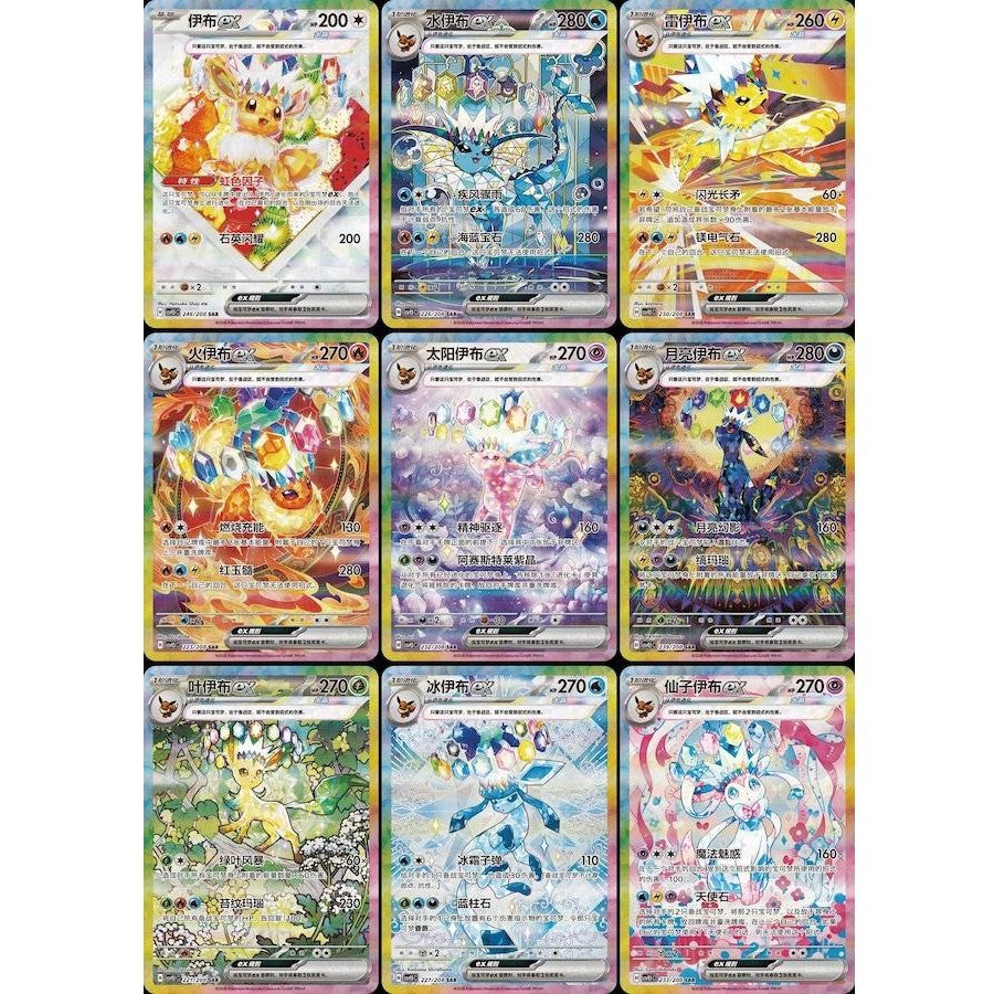 Terastal Gathering (Prismatic Evolution) Booster Box - Simplified Chinese Pokemon TCG
