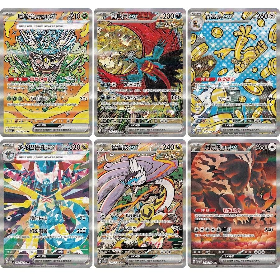 Terastal Gathering (Prismatic Evolution) Booster Box - Simplified Chinese Pokemon TCG