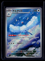 Altaria M6 Holo NM
