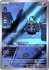 Duskull Art Rare SV6a: Night Wanderer 068/064 NM