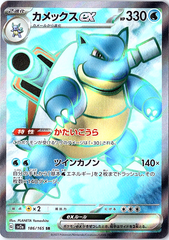 Blastoise ex Super Rare SV2a: Pokemon Card 151 186/165 NM