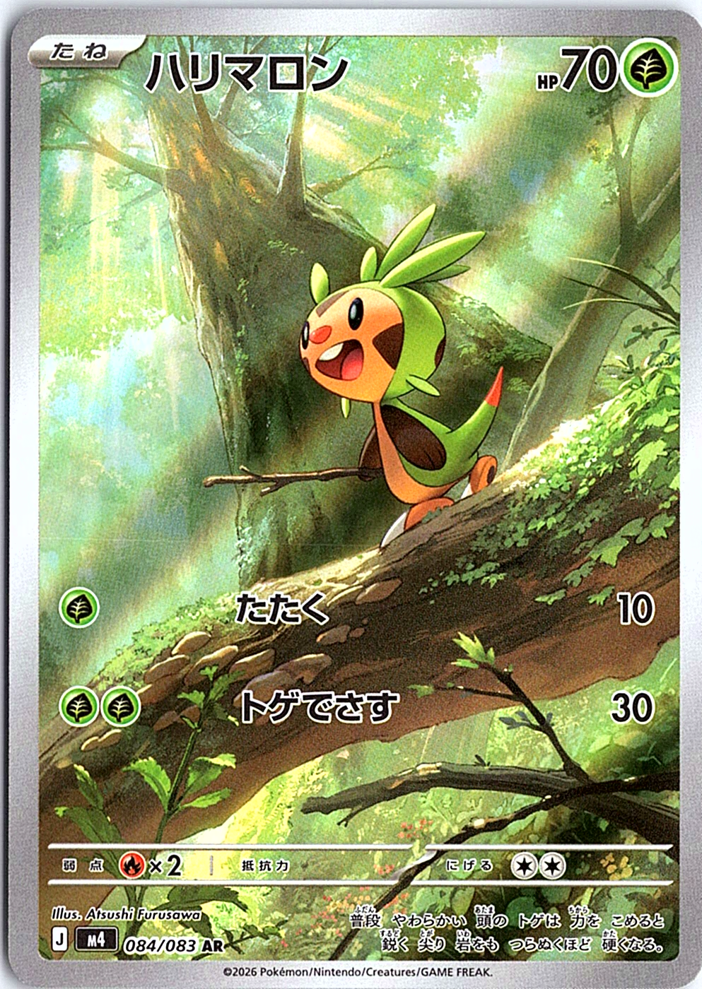 Chespin Art Rare M4: Ninja Spinner 084/083 NM