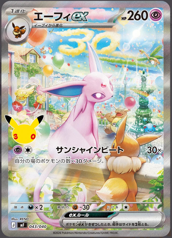 Espeon & Umbreon Premium Deck Set contents
