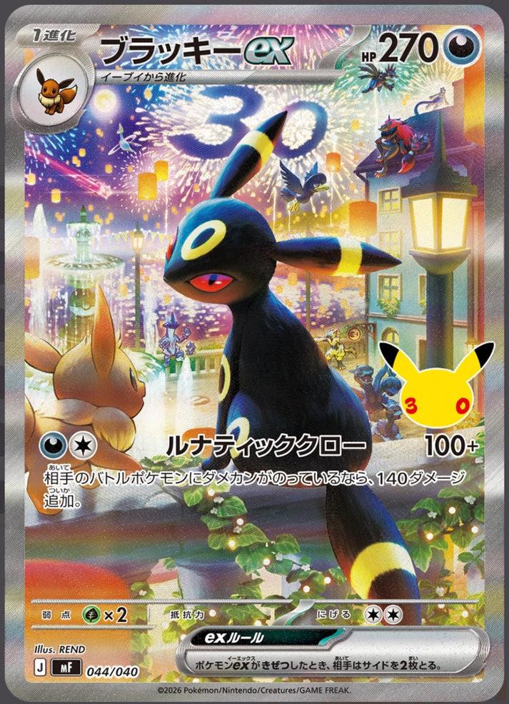 Espeon & Umbreon Premium Deck Set contents