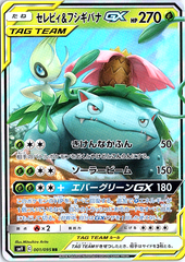 Celebi & Venusaur GX Double Rare SM9: Tag Bolt 001/095 NM