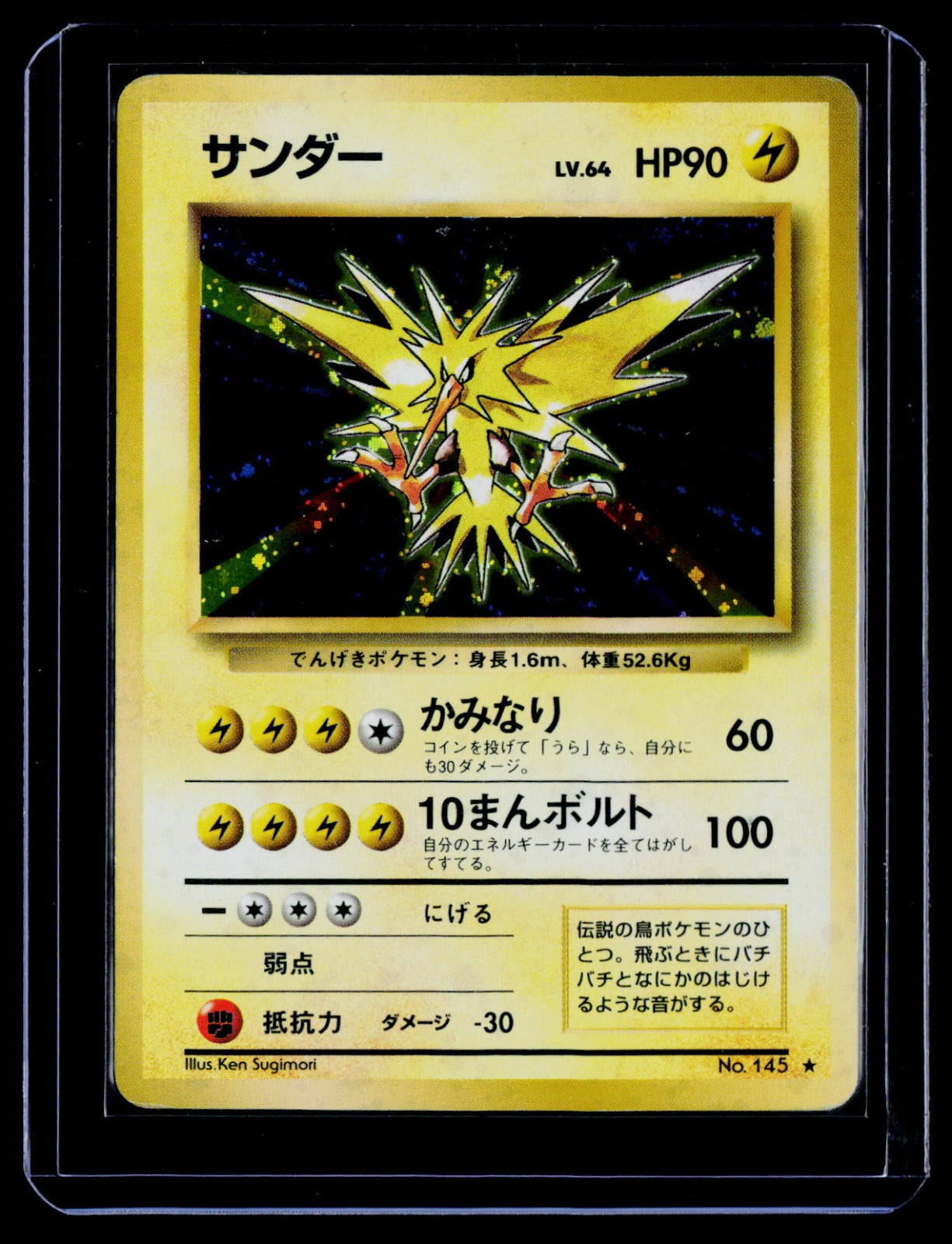 Zapdos Expansion Pack MP