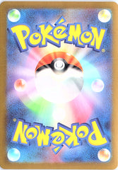 Roxanne Special Art Rare S12a: VSTAR Universe 242/172 NM (Back)