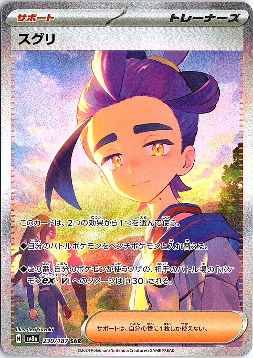 Kieran Special Art Rare SV8a: Terastal Fest ex 230/187 NM