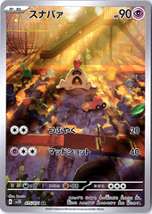 Sandygast Art Rare SV2D: Clay Burst 075/071 NM