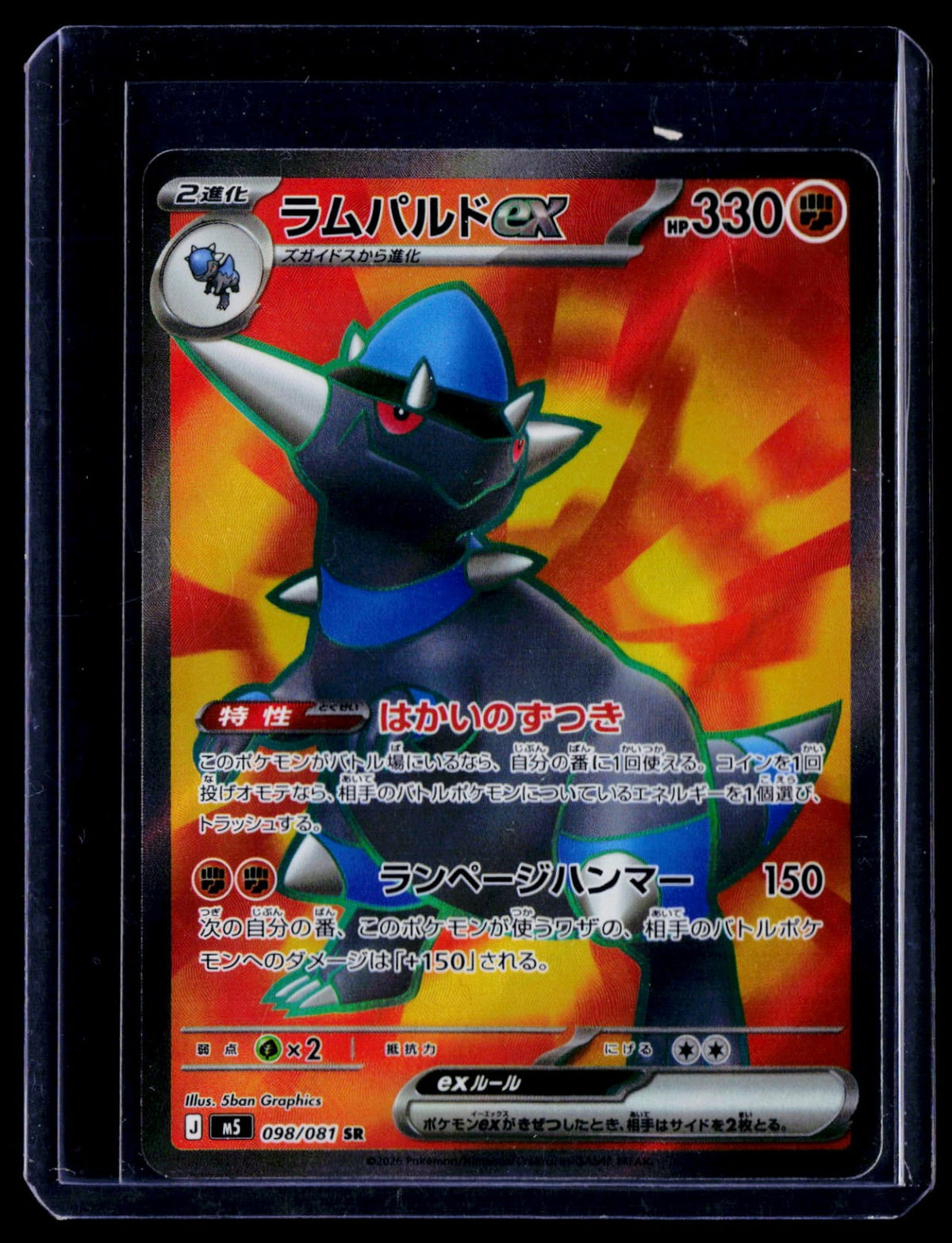 Rampardos ex Holo M5: Abyss Eye 098/081 NM