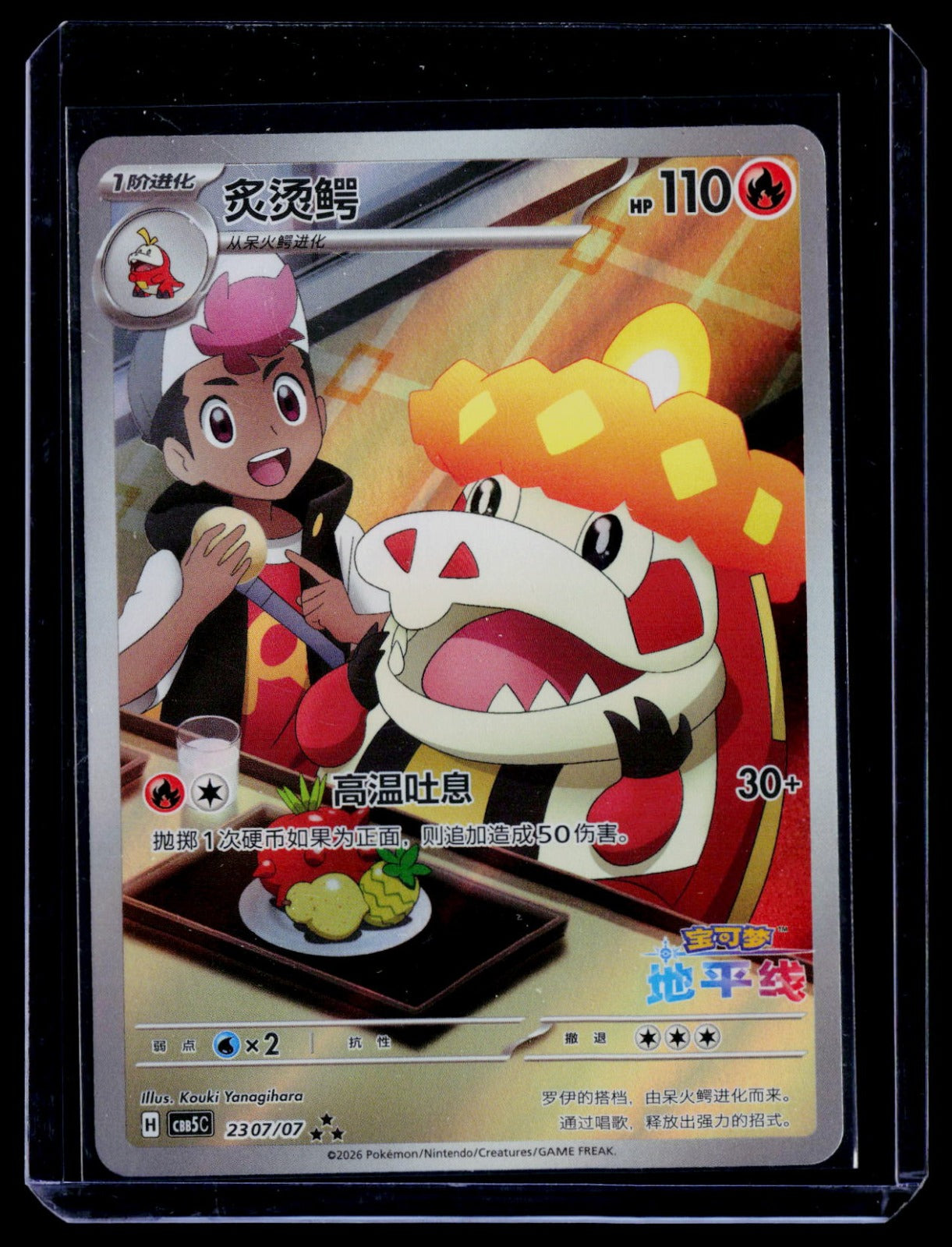 Crocalor Gem Pack Vol 5 23 07 NM