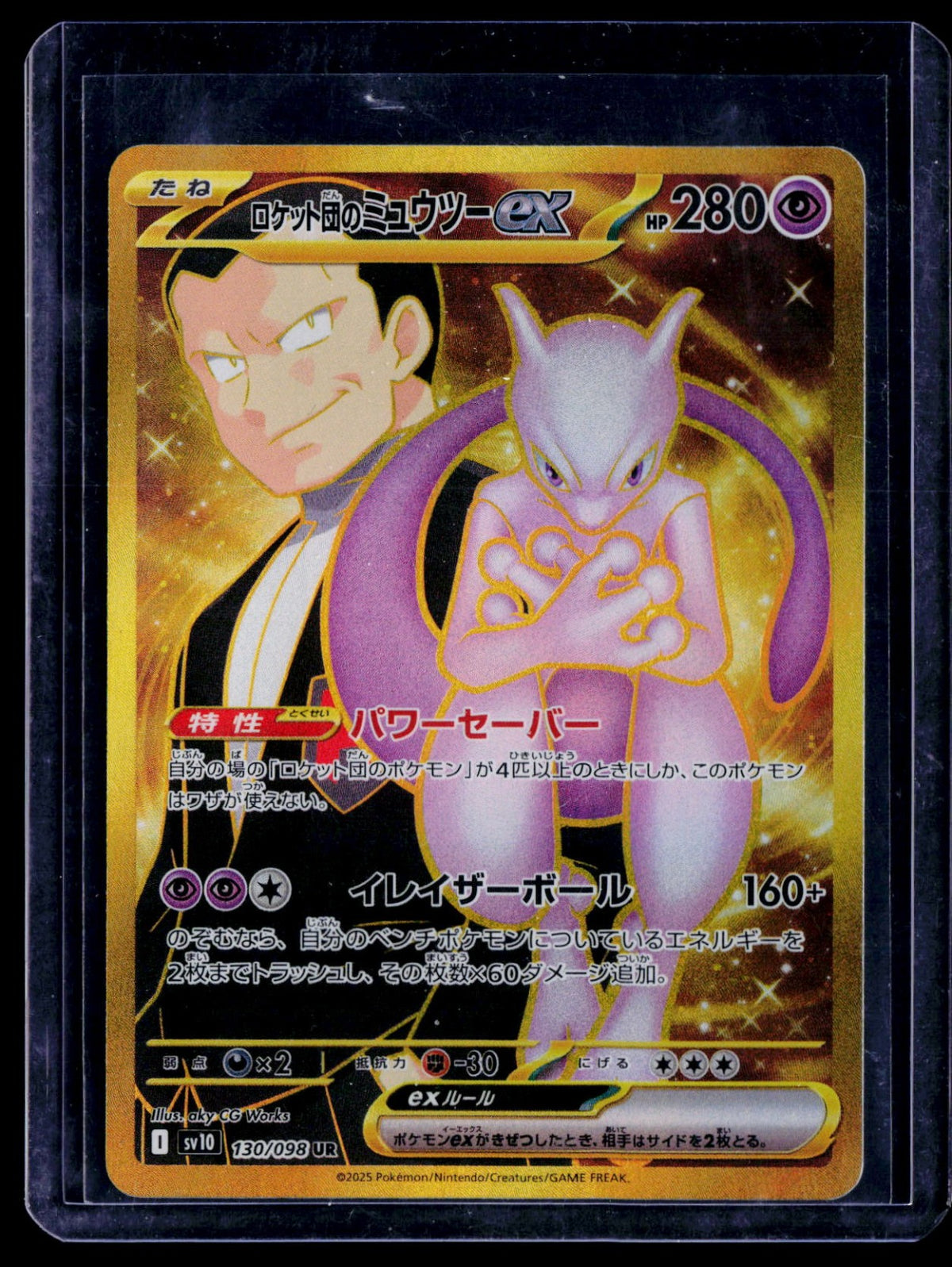Team Rocket's Mewtwo ex SV10 Holo NM