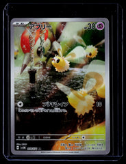 Cutiefly Holo SV5M: Cyber Judge 078/071 NM