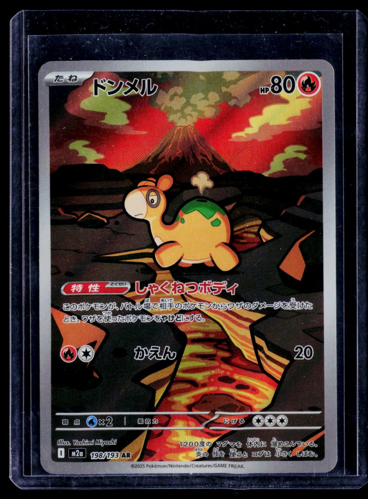 Numel Holo M2a: High Class Pack: MEGA Dream ex 198/193 NM