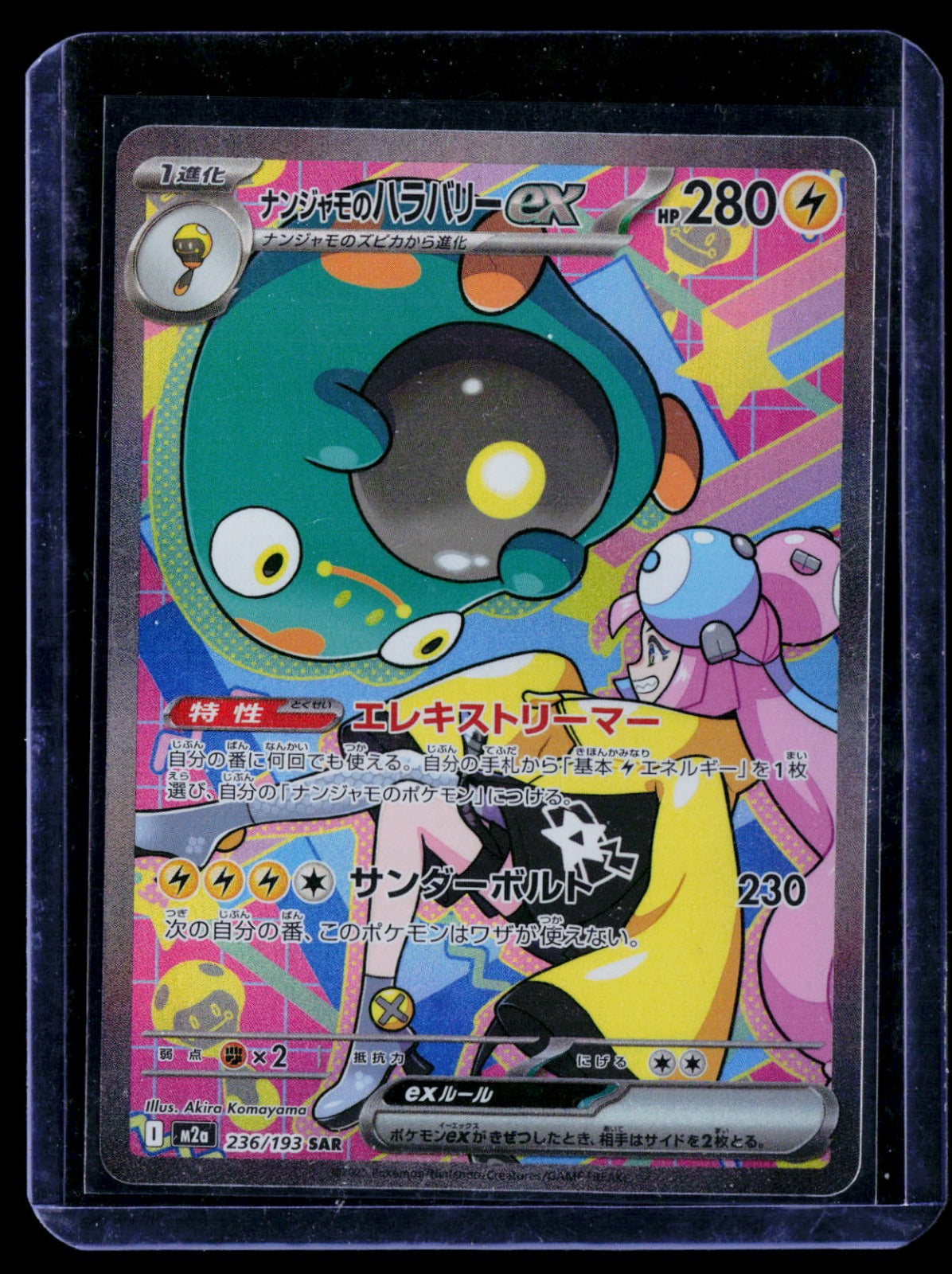 Iono's Bellibolt ex Holo M2a: High Class Pack: MEGA Dream ex 236/193 NM
