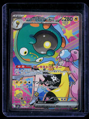 Iono's Bellibolt ex Holo M2a: High Class Pack: MEGA Dream ex 236/193 NM