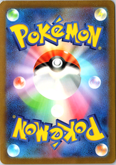 Magikarp Art Rare SV1a: Triplet Beat 080/073 NM (Back)