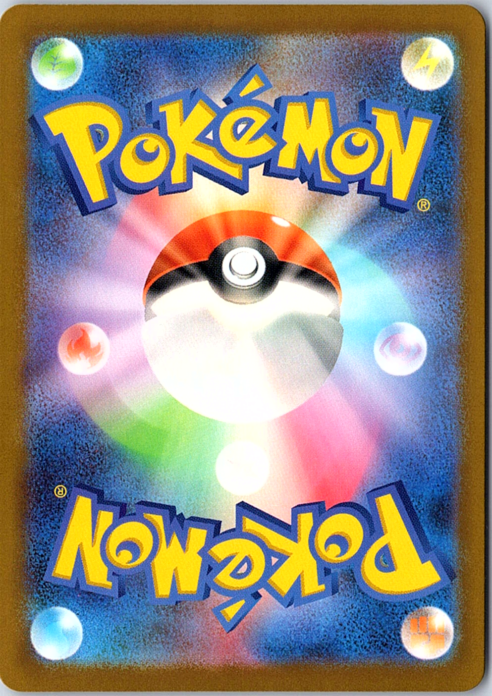 Fomantis Art Rare M5: Abyss Eye 082/081 NM (Back)