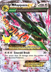 M Rayquaza EX Classic Collection Celebrations: Classic Collection 76/108 NM