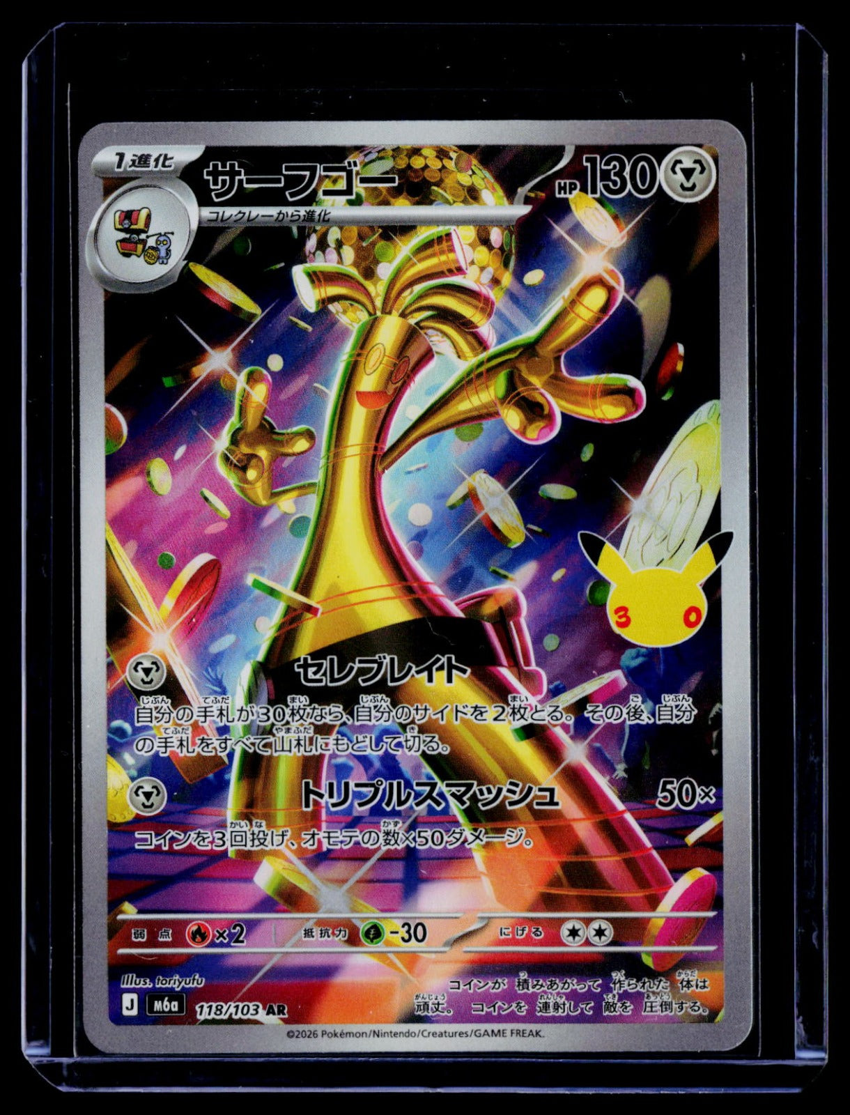 Gholdengo Holo M6a: MEGA Expansion 30th Celebration 118/103 NM