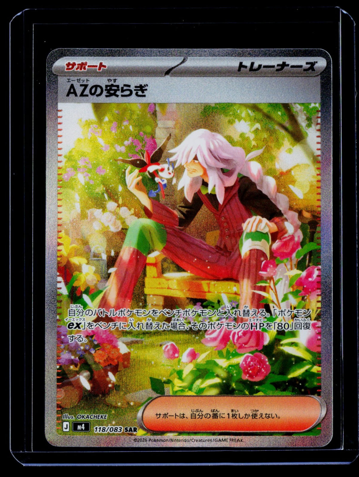AZ's Tranquility Holo M4: Ninja Spinner 118/083 NM