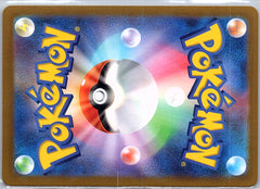 Gulpin Art Rare SV7: Stellar Miracle 112/102 NM (Back)