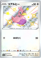 Ducklett Shiny Rare S4a: Shiny Star V 294/190 NM