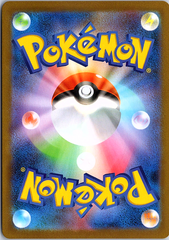 Snivy - Art Rare SV11B: Black Bolt 087/086 NM (Back)